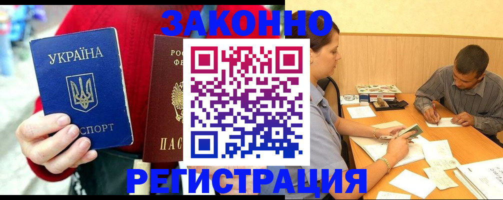 прописка для военкомата в Кыштыме