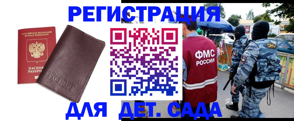 временная регистрация для всех в Кыштыме