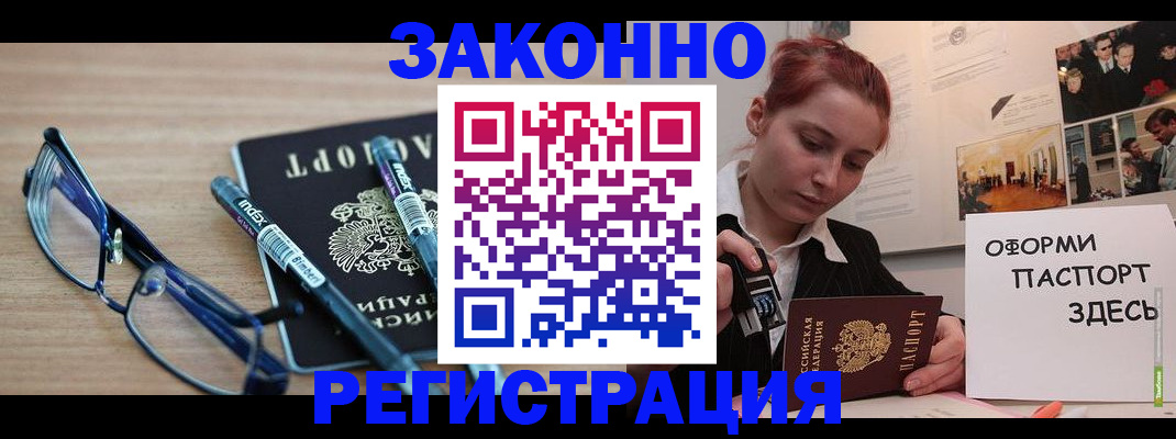 прописка поиск в Кыштыме
