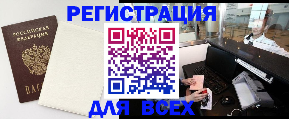 где прописаться в Кыштыме