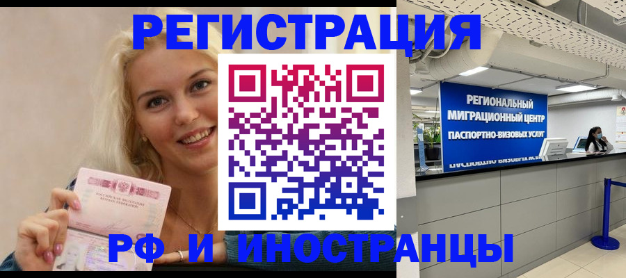 прописка ребенка в Кыштыме