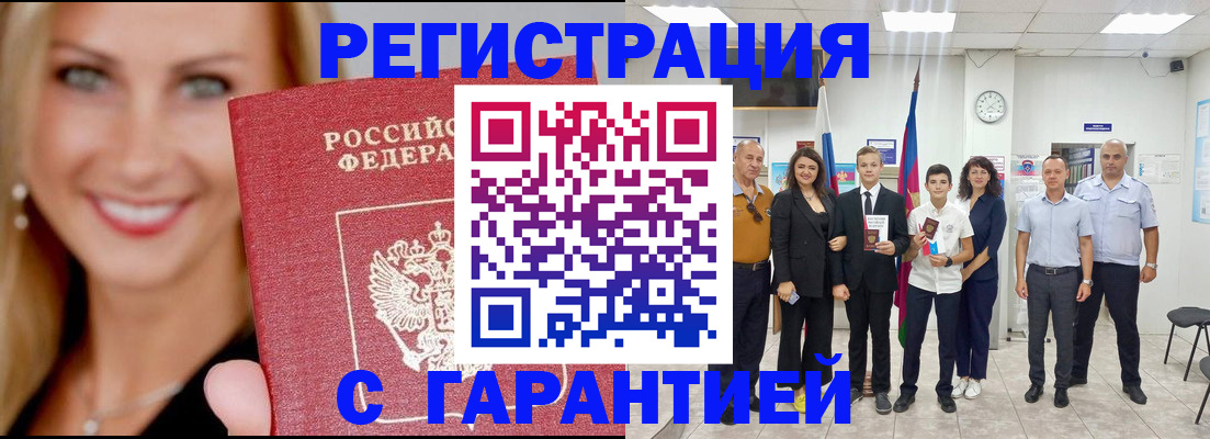 временная регистрация госуслуги в Кыштыме